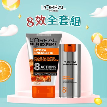 【LOREAL Paris 巴黎萊雅】8效全套組🔥送給帥帥的你 洗面乳_100ml+保濕乳_50ml