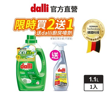 【dalli達麗】全效超濃縮酵素洗衣精1.1L  除菌抗螨 去漬 洗衣凝露 除臭 抗菌