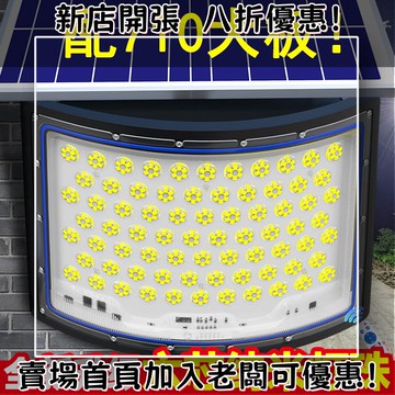 戶外必備 單晶矽太陽能板 光伏組件 露營 野營神器2024新款太陽能燈曲面屏大功率透鏡戶外庭院農村防水院子照明路燈