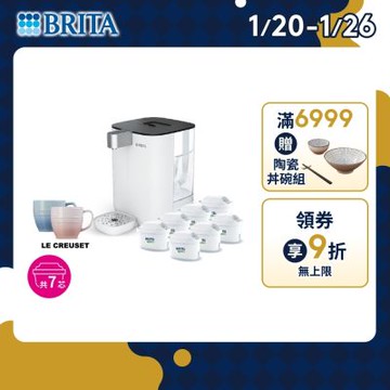 【BRITA官方】Cube MXPRO 瞬熱溫控滅菌開飲機(白)+6入去水垢專家濾芯(共7芯)+馬克杯