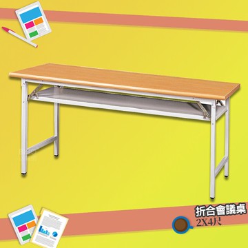 【辦公嚴選】 會議桌 木紋檯面 折合式 375-15 折疊式 摺疊桌 折合桌 摺疊會議桌 辦公桌 辦公培訓桌 洽談桌【APP滿額下單10%點數(單一帳號最高5000點)】1/31止