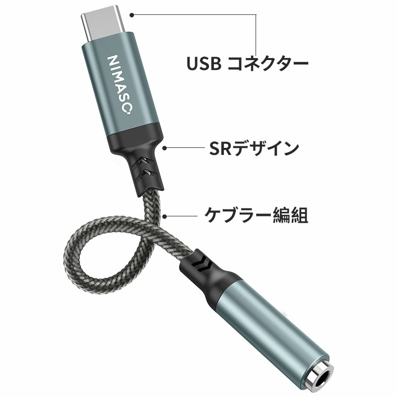 NIMASO type-c イヤホン 変換 タイプc イヤホンアダプタ 3.5mm Aux usb