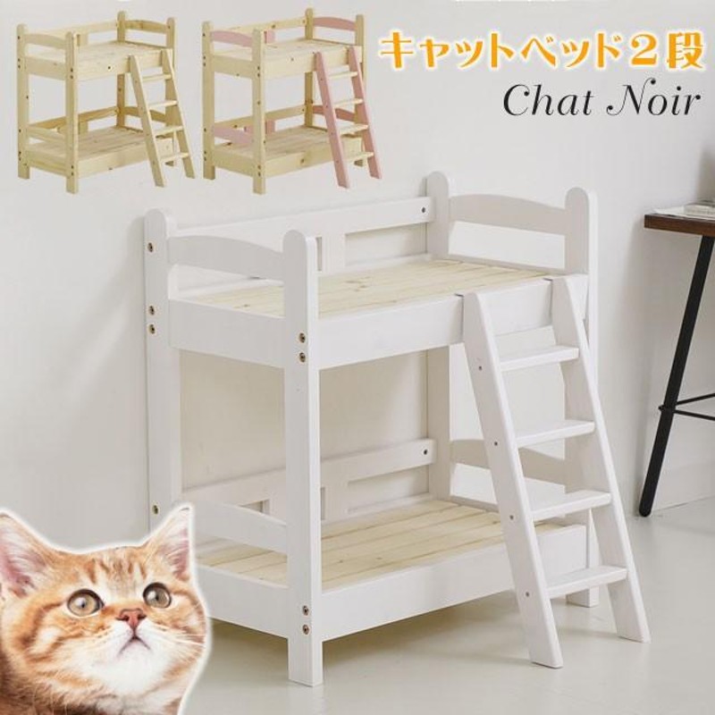 猫 ベッド 猫用ベッド キャットハウス キャットタワー 2段 木製