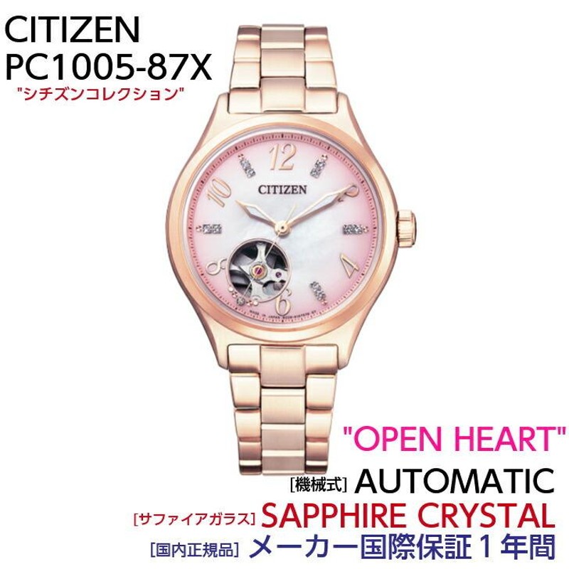 シチズン CITIZEN コレクション 腕時計 