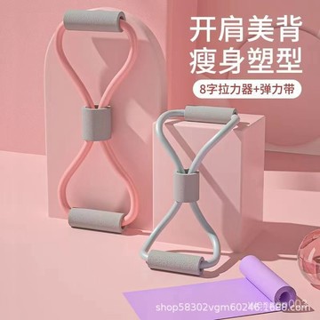 【哆哆購】美背神器 開肩 美背拉力器8字拉力器女開背瑜伽拉伸開肩美背神器家用健身拉力繩彈力帶塑形八字拉力器 8字訓練器