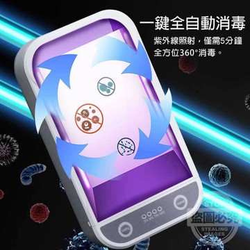 多功能紫外線消毒機