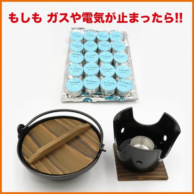 万屋ふじオンラインストア 防災用ファイヤーセット「和」鍋あり 防災 災害 アウトドア 通販 LINEポイント最大0.5%GET | LINEショッピング