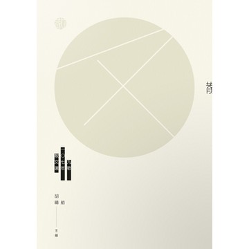 九歌107年散文選_Readmoo 讀墨電子書