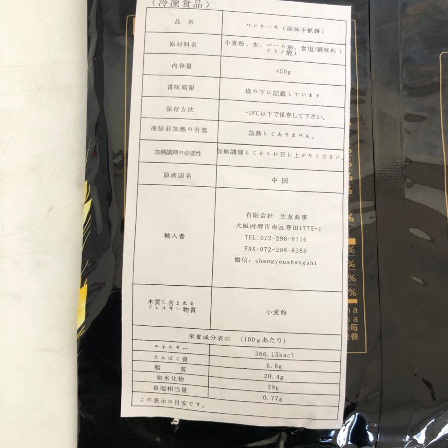 思念 原味手抓餅 パンケーキ　5枚入 450g　 冷凍食品 業務用　朝食 中華食材　送料無料（北海道、沖縄除く）