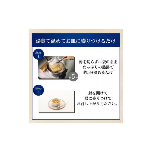 ふるさと納税 秋田県 にかほ市 世代を超えて楽しめるフレンチ「スプーン一杯の幸せ」たまねぎのスープ