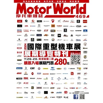 摩托車雜誌Motorworld 08月號/2024 第469期_Readmoo 讀墨電子書