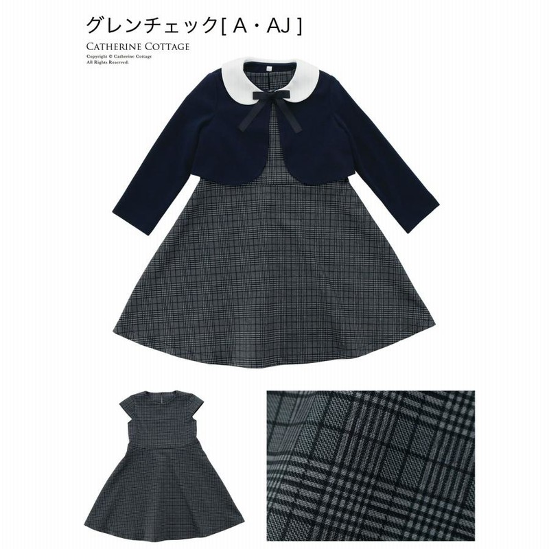 卒園・入学 バーバリー 定番ノバチェックワンピースとボレロのスーツ　120サイズ 楽天市場】入学式 スーツ 女の子 卒園式 スーツ 女の子 卒業式