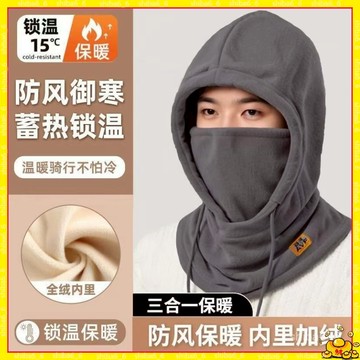 🔥臺灣現貨🔥防風麵罩 防風帽 騎行帽 騎行麵罩 圍脖保暖 防風互臉 騎行頭套防風防寒護臉護耳一體麵罩帽子 護耳麵罩帽