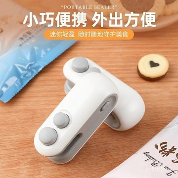 🔥臺灣出貨🔥迷你封口機磁吸式USB充電款家用零食保鮮封口多功能封口夾hhfoof