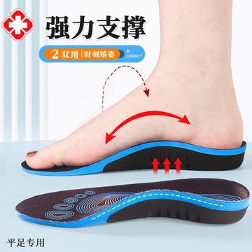 (免運)2雙矯姿扁平足矯正鞋墊運動橫弓支撐不累腳足弓塌陷防痛用足弓墊