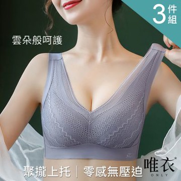 唯衣  3件組 透氣背扣式聚攏收副乳防下垂運動胸罩內衣-無痕無鋼圈調整型內衣_顏色隨機_80898(M-2XL可選)