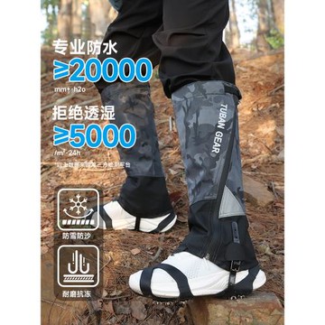 雪套徒步登山護腿套戶外防水防雪防泥沙鞋套男女通用雪地爬山裝備