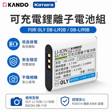 有發票台灣出貨 理光電池 適用RICOH GR3 GR III GRIII 90b電池 鋰電池 DB-110 DB110