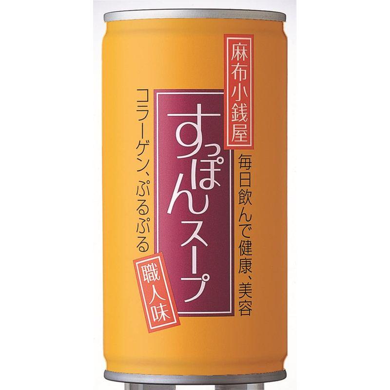 麻布小銭屋すっぽんスープ 190g×30缶