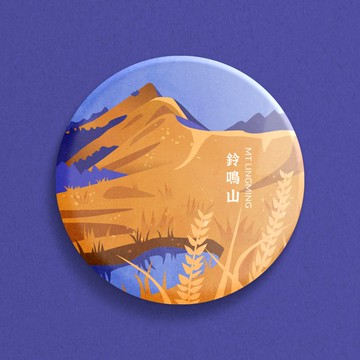 【 北二段 】百岳徽章別針・閂山・鈴鳴山・無明山