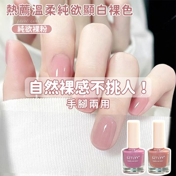 臺灣現貨當日發💥冰透果凍裸色指甲油 免烤可撕拉持久速乾 半透明健康無毒 多款冰透色可選 一撕即換指甲油膠