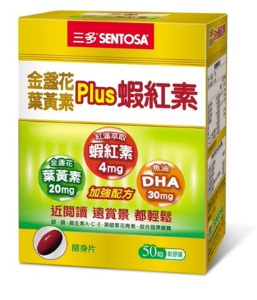 三多 金盞花葉黃素Plus蝦紅素軟膠囊50粒