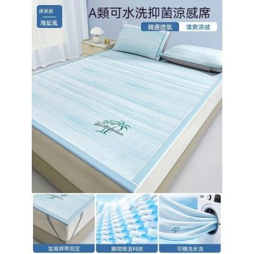 夏季冰絲涼席（180*200CM） 可機洗水洗a類母嬰級家用涼感軟席子 可選床笠