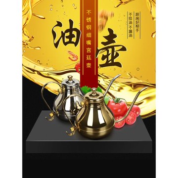 鐵板燒油水壺長嘴壺不銹鋼宮廷壺手沖咖啡壺細口壺細嘴壺功夫茶壺