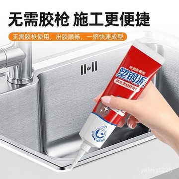臺灣有貨⚡塑鋼泥衛生間廚房邊縫防水防黴補漏萬能膠馬桶封邊填縫嵌縫密封膠 QINE