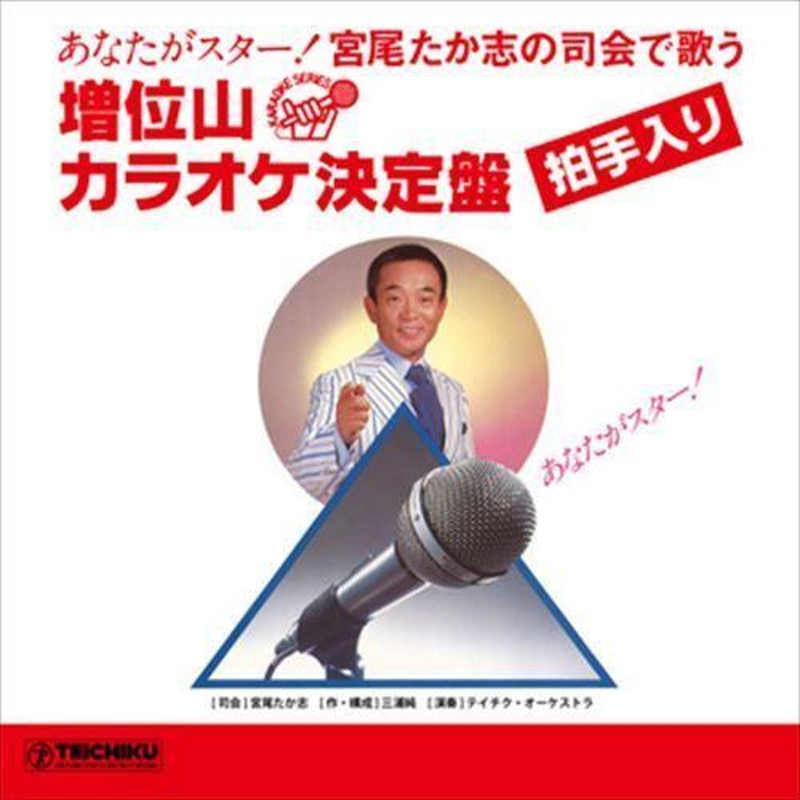 テイチク トップ カラオケ cd