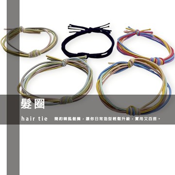 橡皮筋髮圈 免運 現貨 髮圈 彈力髮圈 韓版麻花髮圈 蝴蝶結 綁頭髮 韓版髮飾 髮束髮飾 4合1韓版髮圈