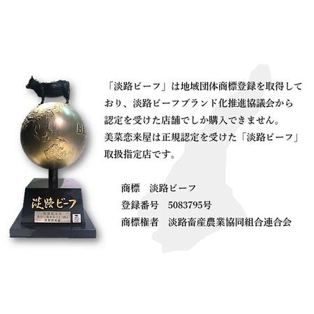 ふるさと納税 ほんまもん淡路島 淡路ビーフ　ロース（焼き肉用600g） 兵庫県