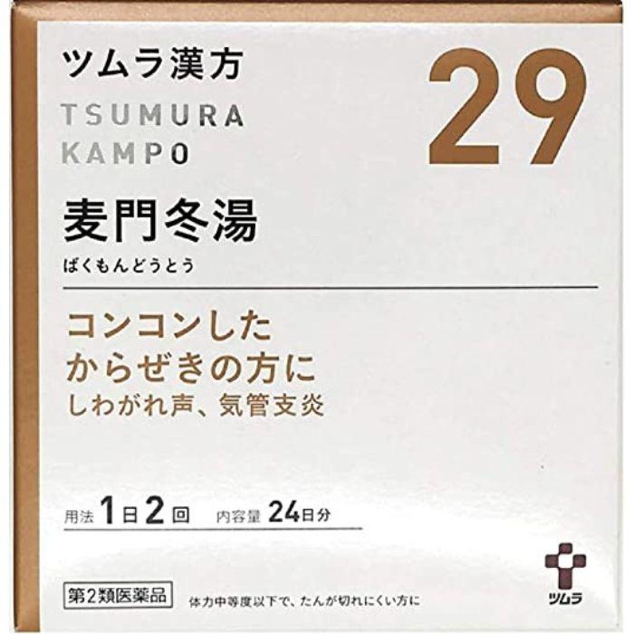 JPS漢方顆粒-48号（麻杏甘石湯） 12包 まきょうかんせきとう - 医薬品