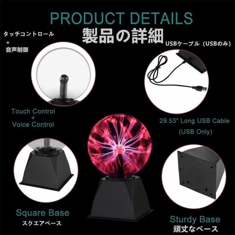 プラズマボール ガラス玉 おもちゃ USB駆動の科学玩具放電ボール