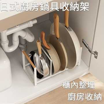 🎇好貨優選🎇日係廚房免打孔鍋蓋架 鍋具置物架 廚房收納架 鍋蓋架 廚房置物架 炒鍋架 平底鍋架 臺麵家用鍋架 砧闆架