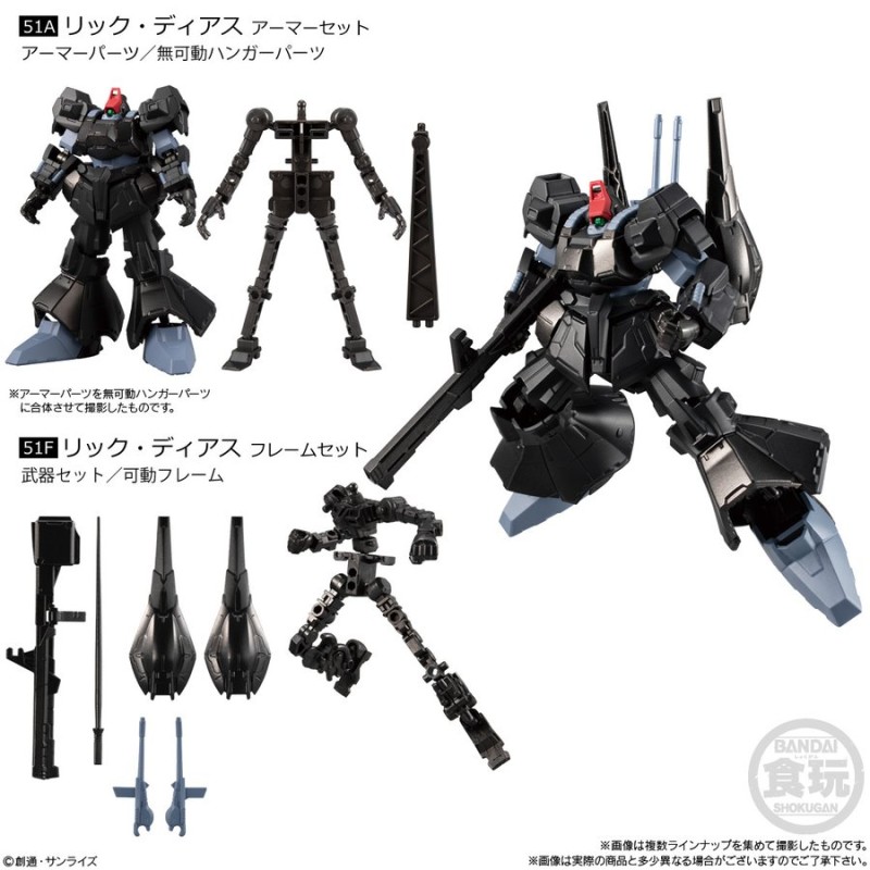 機動戦士ガンダム GフレームFA 02 リック・ディアス アーマーフレーム 2種セット 通販 LINEポイント最大GET | LINEショッピング