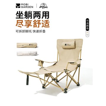 牧高笛戶外露營便攜式高背椅導演椅野營休閑鐵質折疊躺椅子樂享