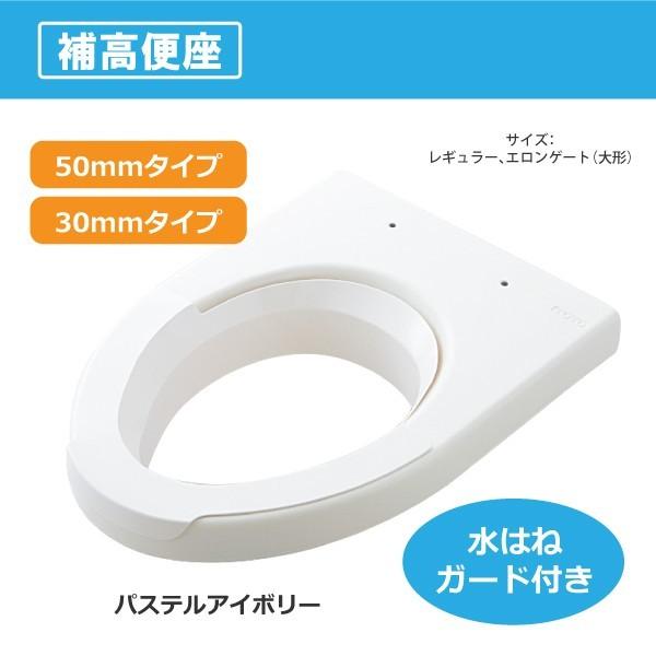 トイレ用品 介護用品 補高便座 TOTO補高便座 50-30ｍｍ 通販 LINEポイント最大0.5%GET LINEショッピング