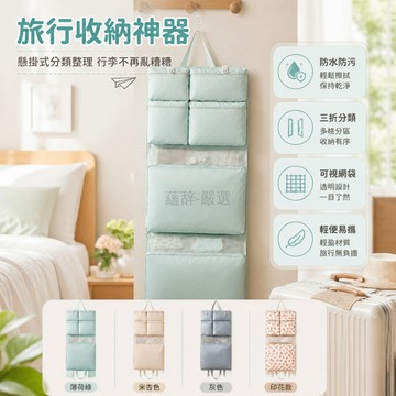 台灣出貨✨ 旅行收納袋 可折疊分類整理包 防水防塵衣物內衣內褲分裝袋 大容量行李箱收納包 出門攜帶方便