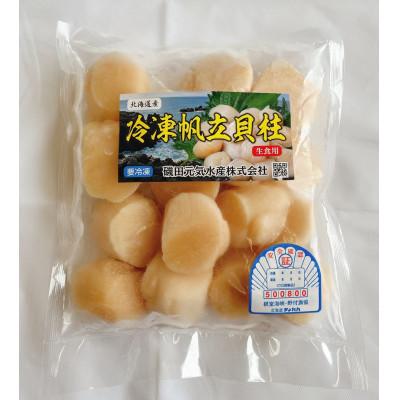 ふるさと納税 厚岸町 ほたて貝柱300g・真だら切身240g×2パック