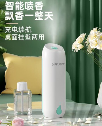 自動噴香機衛生間廁所室內家用酒店擴香機香氛機充電精油器香薰機 免運開發票