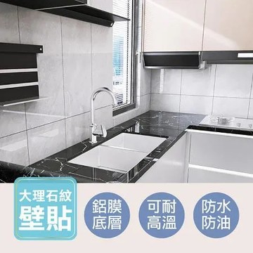 大理石紋壁貼60x500cm