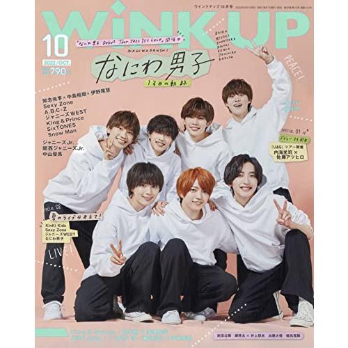 WiNK UP (ウインクアップ) 2022年 10月号