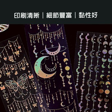 酷炫鐳射PET 【防水貼紙X新竹出貨】手帳貼紙 貼紙 光年之外鐳射貼紙4張/組 手機貼 防水貼紙 貼紙包 個性貼紙
