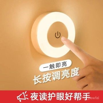🔥桃園出貨-小夜燈按鍵節能小夜燈臥室磁吸學習臺燈充電可移動床頭宿捨護眼光