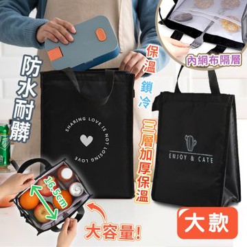 Reddot紅點生活 北歐風保溫鎖冷防潑水便當袋-大款