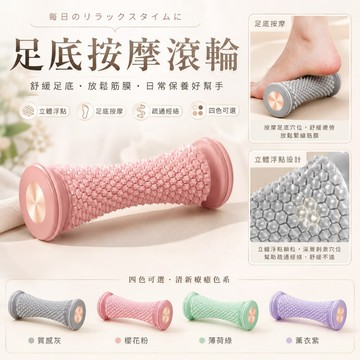 足底按摩滾輪 滾輪 按摩 按摩滾輪 按摩小腿 腳底按摩器 小腿按摩器 腳底按摩 腿部按摩器腿部按摩