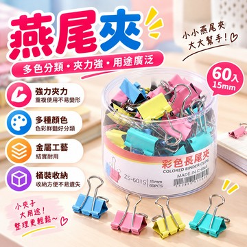 『台灣出貨』長尾夾 夾子 文具夾子 3種規格 燕尾夾 夾子文具 防鏽耐用 大長尾夾 黑色長尾夾 書夾子 轉尾夾