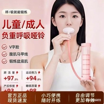 ⚡臺灣現貨⚡呼吸訓練器 健身呼吸啞鈴 呼吸阻力器 腹式呼吸訓練器 肺活量訓練器 肚子呼吸訓練器twth YYHQ FPN