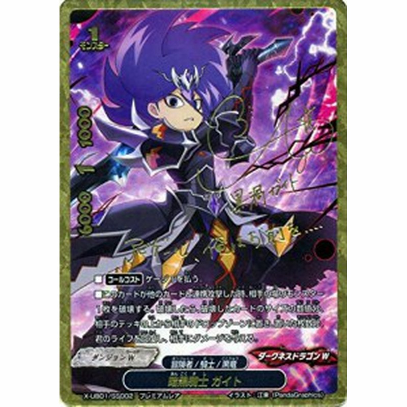 バディファイトx バッツ 暗黒騎士 ガイト プレミアムレア バディクエ 中古品 通販 Lineポイント最大1 0 Get Lineショッピング